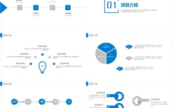 大气商业策划书创业计划项目投资PPT模板